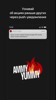Ammy Yummy | Минск poster
