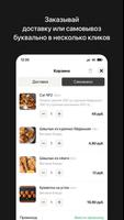 Ammy Yummy | Минск screenshot 2