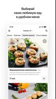 Bulbashfood | Минск imagem de tela 1