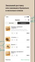 Бульк • Санкт-Петербург screenshot 2