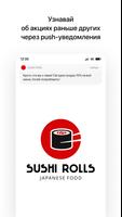 Sushi Rolls Affiche