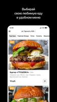 BBJ Burger Bar স্ক্রিনশট 1