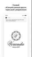 Veranda poster