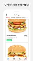 BrestBurger 海报