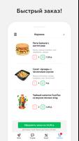 BrestBurger 截图 1
