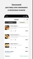 Кафе Мясо 스크린샷 2