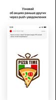 CAFE PIZZA TIME | Любань poster