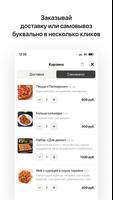 CAFE PIZZA TIME | Любань screenshot 2