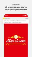 Пиццерия Кар-Лионе gönderen
