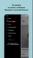 Чайка screenshot 3