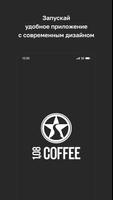 1.08 Coffee 포스터
