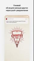 COUNTRY PIZZA Affiche