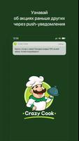 Crazy Cook 포스터