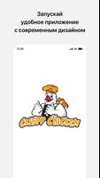 CRISPY CHICKEN ポスター