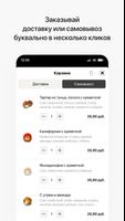 2 Schermata Две палки