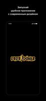 DЯDЯ DONER • Полоцк gönderen
