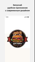 Bar Joker পোস্টার