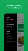 Джулинь • Благовещенск 截图 3