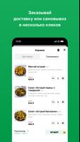 Джулинь • Благовещенск 截图 2