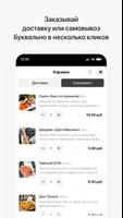 Дон Лаваш imagem de tela 2