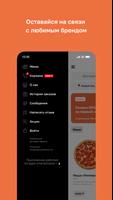 Ели Поели • Караганда screenshot 3