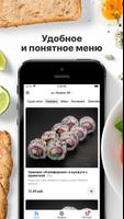 FusionFood plakat