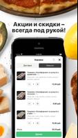FusionFood screenshot 1