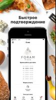 Foram Pizza پوسٹر
