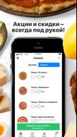 Foram Pizza اسکرین شاٹ 1