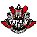 Гараж • Автокафе aplikacja