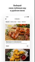 GIRO | Валуйки 截图 1
