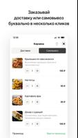 GIRO | Валуйки 截图 2