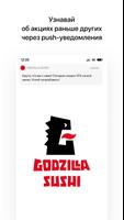 GODZILLA SUSHI Affiche