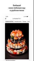 GODZILLA SUSHI capture d'écran 1