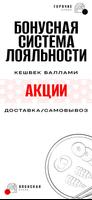 ЛОСОСЬ САН 海报