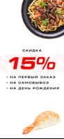 ЛОСОСЬ САН 截图 2