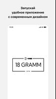 18GRAMM Plakat
