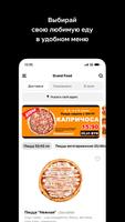 Grand Food • Гродно screenshot 1