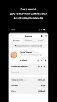 Grand Food • Гродно screenshot 2