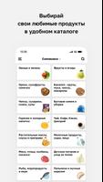 Green market screenshot 1