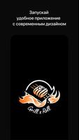 GrillxRoll постер
