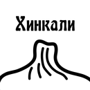 Хинкальная «Дело Вкуса» APK