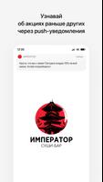 IMPERATOR | Тараз Cartaz