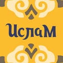 Ислам • Доставка еды APK