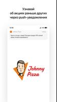 Johnny Pizza | Костанай Poster