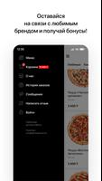 Johnny Pizza | Костанай ภาพหน้าจอ 3