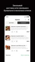 Кухня 91 | СПб screenshot 2