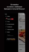 Кухня 91 | СПб screenshot 3