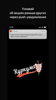 Куркума poster