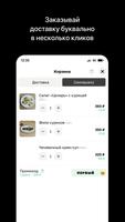 KEBAB KING • Кафе Халяль screenshot 2
